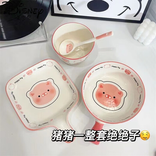 迪士尼（Disney）卡通可爱猪碗碟盘套装家用新款高颜值餐具手柄烤盘陶瓷儿童吃饭碗 【4件套】手柄碗+手柄盘+碗+勺
