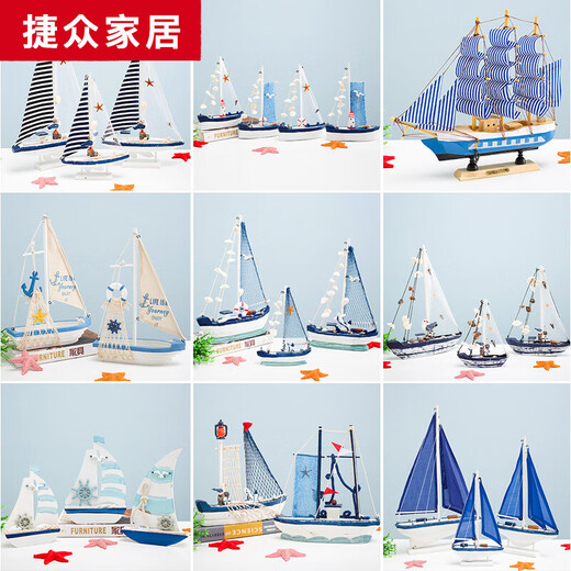 地中海风格创意家居装饰摆设木质帆船模型小摆件手工艺木船小船 乳白色 14公分迷你8个