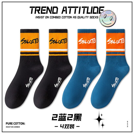 This song socks for boys pure cotton stockings, stinky and odorproof spring and autumn teenagers basketball socks sports long tube 100% cotton L22628 trendy socks-mixed color 5 pairs, one size