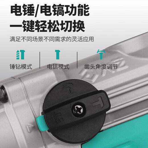 东成大艺电锤多功能大功率冲击钻6630/28两用工业混泥土家用离合电锤 6630【1050W】双功能