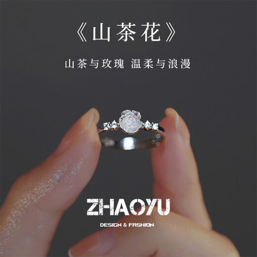 Chaoyu Ring Women's Camellia S925 Silver Niche Design High-end Ring Girls' Birthday Chinese Valentine's Day Gift Exquisite Gift Box Camellia Ring
