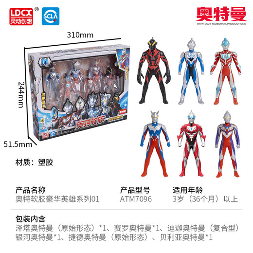 Smart Creative Tiga Ceroberia Galaxy Zeta Ultraman Doll Set Gift Box Toy Boy Children Birthday Gift