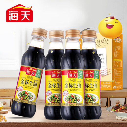Haitian Premium Gold Label Light Soy Sauce 500ml*4 0 Added Soy Sauce Gold Powder Pie Gift Box Gold Label Series