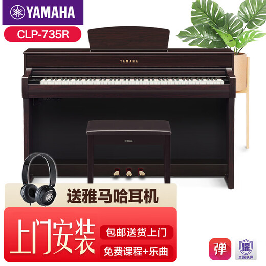 Yamaha Electric Piano CLP725 Heavy Hammer 88 Key Adult Children CLP835 Hogar de alta gama CLP825 Electronic Piano CLP735R Brown Standard + Conjunto completo de accesorios