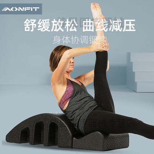 Tuofuqi hunchback aid arc Pilates stretching spine device spine shoulder cervical spine waist traction side bending exercise black suit (high density)
