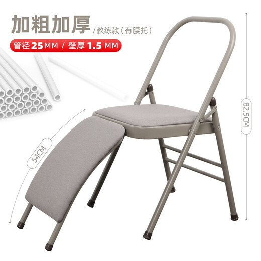 古慕妮艾扬格瑜伽椅子训练器材辅助加粗辅具可折叠倒立架多功能折叠椅子 灰色双梁+腰脱布面壁厚