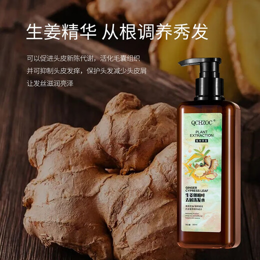 Qchzoc Ingwer Orchidaceae Blatt Erfrischende Anti-Dandruff-Shampoo-Reinigung und beruhigendes Shampoo 300ml
