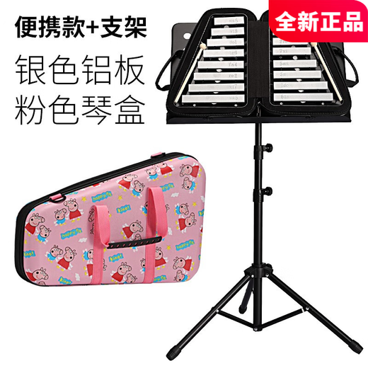 TMAX小钟琴幼儿园16音儿童打击乐器叮当响铝板小中琴幼儿初学者手敲琴 粉色琴盒金色铝板（带支架）