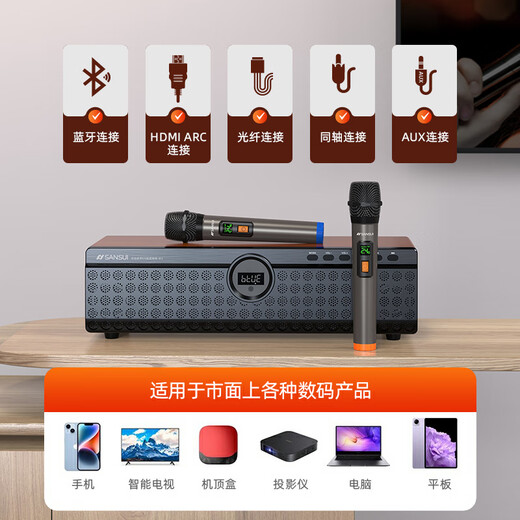 SANSUI N12 home KTV audio set home karaoke audio karaoke all-in-one machine high-power desktop TV HiFi Bluetooth speaker subwoofer living room music player