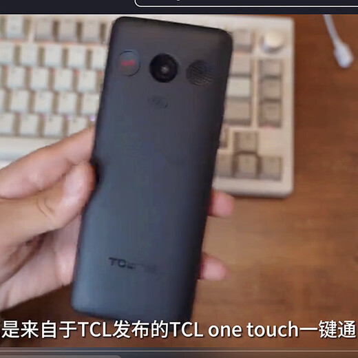 Jingyuange Store TC L T508N Brand Business Hall Anpassung TC L One-Click E1 5G Android Smart Touch Screen-Taste ältere Menschen und ältere Backup-Mobiltelefon TCL T508N Black-5G Smartphone (3+32G-Speicher)