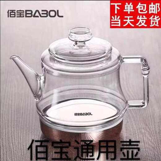 佰宝烧水壶配件 Babol佰宝DCH-211 906 907 908 715 723配件玻 佰宝510消毒锅-908消毒锅