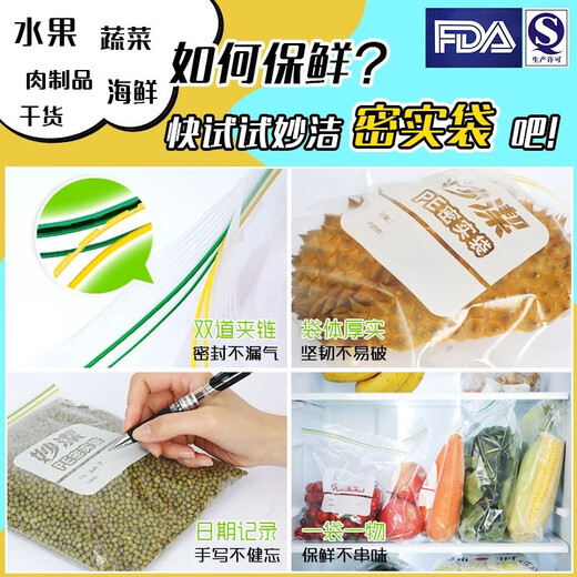 Miaojie snap dense bag food sealed fresh-keeping bag thickened waterproof double chain milk storage bag fresh-keeping bag medium size 25 pieces * 3 boxes