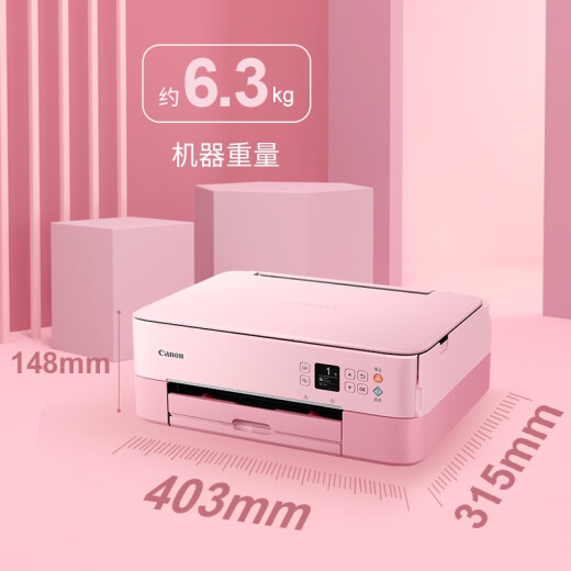 佳能（Canon） 佳能TS5380t无线家用照片打印机彩色喷墨复印扫描双面一体机ts5080升级版 绿色官方标配