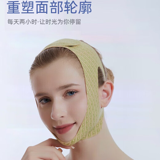 大人有喜瘦脸绷带v脸神器提拉紧致脸部提拉面罩面部吸脂术后面罩淡纹绿