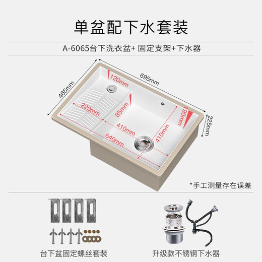 
AOSADI under counter basin with washboard integrated washing tank ceramic washbasin double row balcony washing basin hand basin laundry sink laundry sink 6065+ drain accessories (695*465*225mm) double drain under counter washbasin