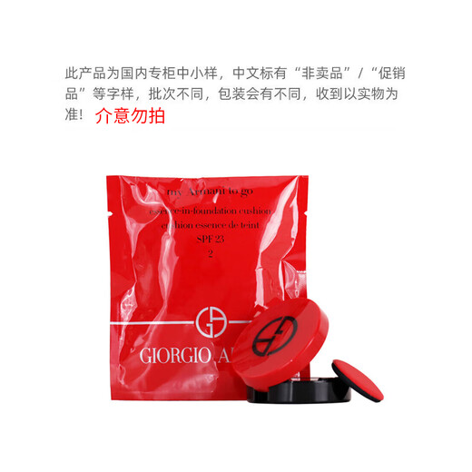 ARMANI Light Cushion Essence Liquid Foundation #2 1.7g Mini Red Cushion On Clearance