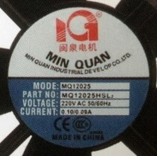 Fujian Quan Motor MQ 8025/9225/12038/13538/15050/17251 HSL2/HBL2 MQ8025HSL2 8CM