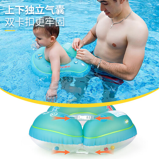 swimbobo儿童游泳圈U形 宝宝初学腋下圈防呛水防侧翻泳圈游泳装备BO1012XL