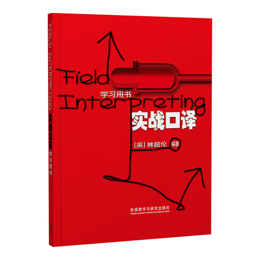 Practical Interpretation (Study Book) (Scan the QR code to listen to the audio)