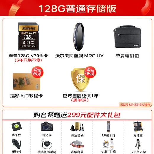 佳能佳能（CANON）EOS R6 Mark II 单机身全画幅微单相机R62专业级 r6二代Vlog直播相机+128G存储卡V30
