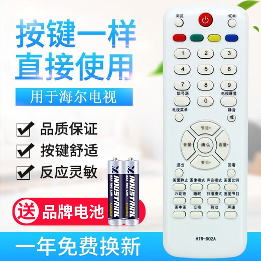 
Original material suitable for sea ER LCD TV remote control HTR-D02A HTR-D02 TR-688 L32R1B L19T3