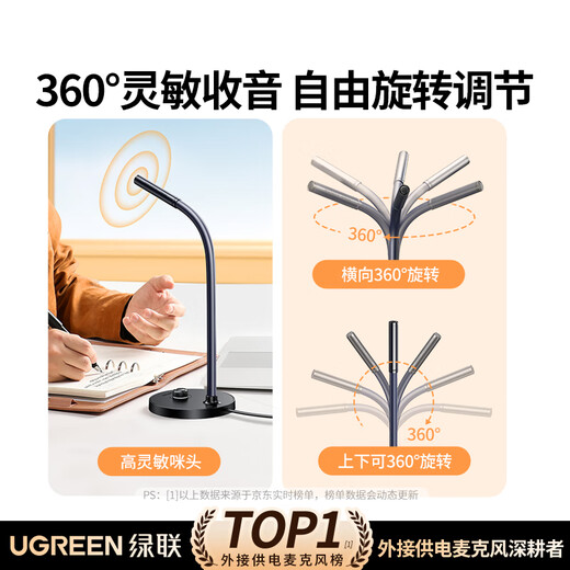 Green Alliance USB computer microphone desktop microphone condenser microphone computer desktop notebook karaoke online class video conferencing e-sports game voice live broadcast applicable speaker 90416