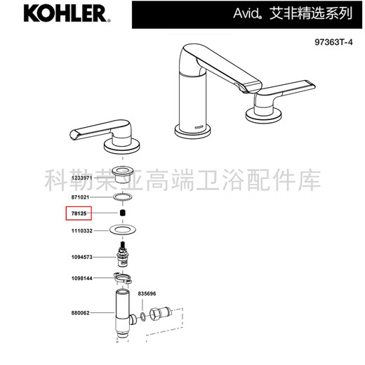 Kohler (KOHLER) adapts KL78125 faucet tooth sleeve original basin faucet valve core card sleeve positioning connection 78125