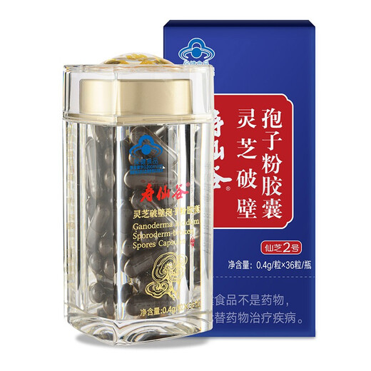 Vallée de Shouxian [Preservation de la santé élémentaire] Cadeaux du festival Qixi, Breaking Wall Ganoderma Lucidum Spore Spore Powder Capsules Immunity Nutritional Health Gifts 0,4 g * 36 Capsules / boîte