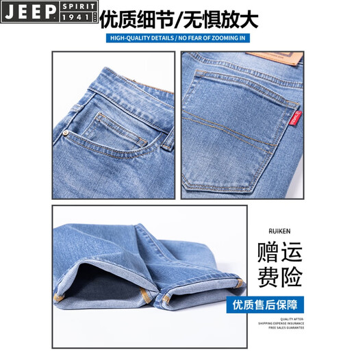 Jeep (Jeep) 2025 Neue Frühlings- und Sommerjeans für Männer dünne Hose gewaschen hellblau FL#795 Stahlgrau Blau 33