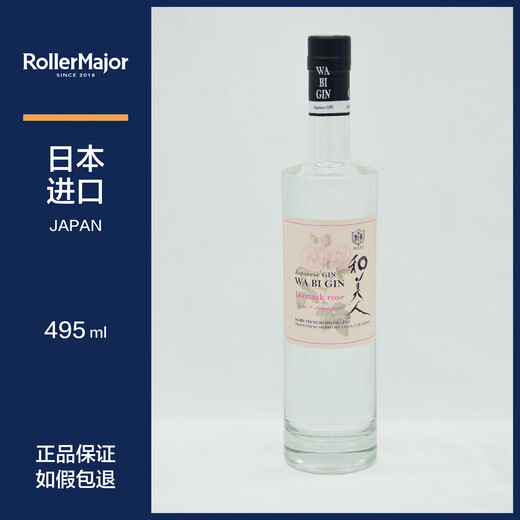 玛尔斯和美人日本玫瑰金酒 本坊酒造 杜松子酒 琴酒 日本 Mars 495mL