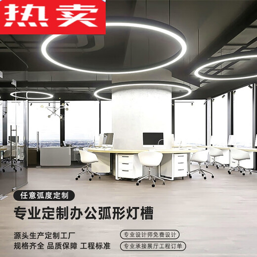 辉客映上德国进口品质圆弧铝合金灯槽定制圆形线形灯折弯铝槽弧形线性灯嵌 12035(带边)