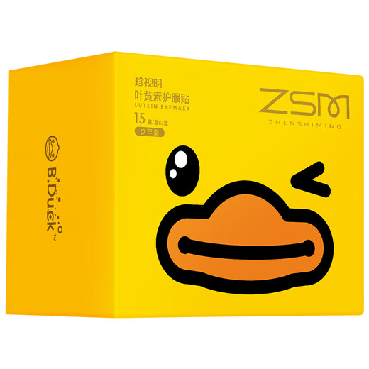 Zhenshiming Little Yellow Duck Lutein Protection Patch for Youth 45 Mask para jóvenes para estudiantes y niños Masilla de ojo de compresa universal