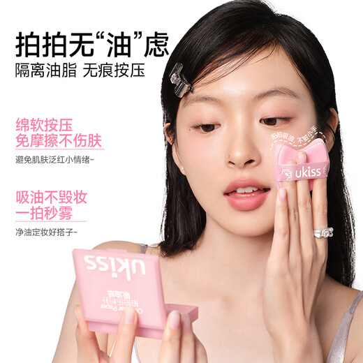 Ukiss Facial Air Cushion Powder Puff Oil-Absorbing Paper 100 pieces/box Portable Oil Control and Makeup Setting for Men and Women