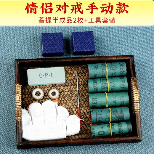 Kang Juru handmade DIY white jade bodhi ring semi-finished material matching ring Chinese Valentine's Day birthday gift for girls Couple style - 8-piece set