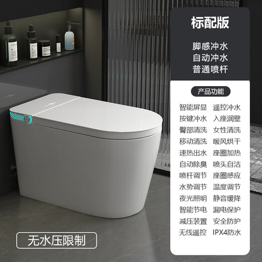 威士尼智能马桶全自动无水压限制智能坐便器自动翻AI语音盖泡沫盾 9848 隐藏式水箱-A标配 灰边款 300-400mm