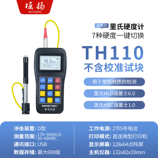 Renjuyi Portable Rockwell Hardness Tester Metal Steel Mold High-Precision Brinell Hardness Test TH110 Hardness Tester TH110 Does Not Print No Test Block Rockwell