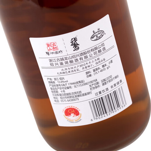 
Guyue Longshan Shaoxing Yellow Wine Jianhu Wine Flour Original Wine Goose Big Goose Gift Box Little Goose 688mL 6 Bottles Whole Box