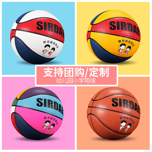 萨达儿童幼儿园篮球4号5号红黄蓝红蓝白粉色红棕色中小学生PU软皮比赛 PU软皮-702红黄蓝-标准7号球