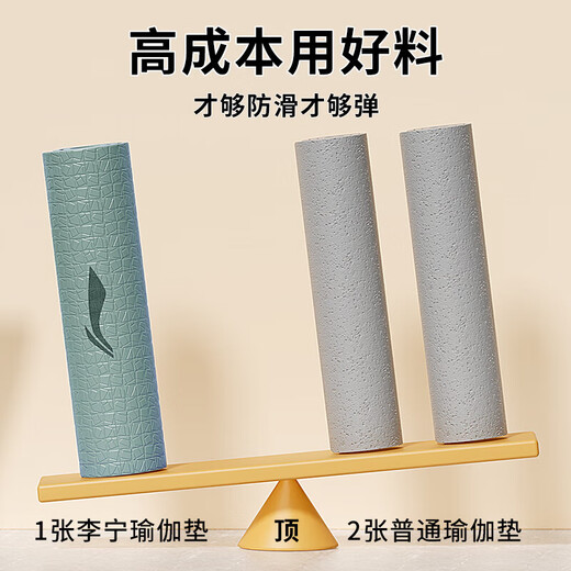 李宁（LI-NING）瑜伽垫女士健身垫防滑专业运动垫子锻炼垫加大尺寸静音tpe跳操垫