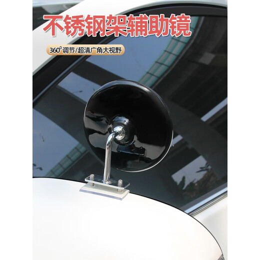 汽车辅助倒车后视镜反光广角大视野盲区点小圆镜改装专用教练车镜 11CM镜片【黑色单只】全新升级 304#不锈钢架
