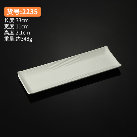 雅派菜盘子长方形商用密胺餐具饭食堂餐厅火锅烧烤店塑料凉菜肠粉肉碟 大号s型长方盘 3882
