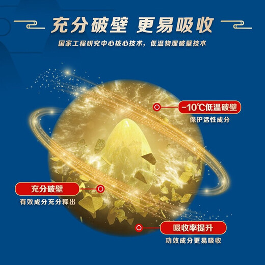 白云山汉方广药牌破壁灵芝孢子粉胶囊270mg*90粒/盒 增强免疫力