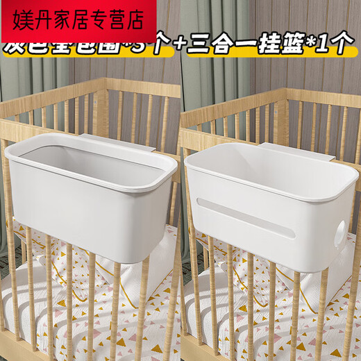Mengdaixia bedside hanging basket bedside storage rack crib crib storage box diaper table hanging bag baby sundries dormitory bed gray surround * 3 + three-in-one hanging basket * 1 4