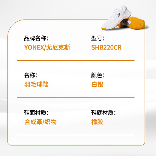 YONEX Yonex badminton shoes wear-resistant, shock-absorbing, non-slip, comfortable, game training SHB220CR silver 38 size