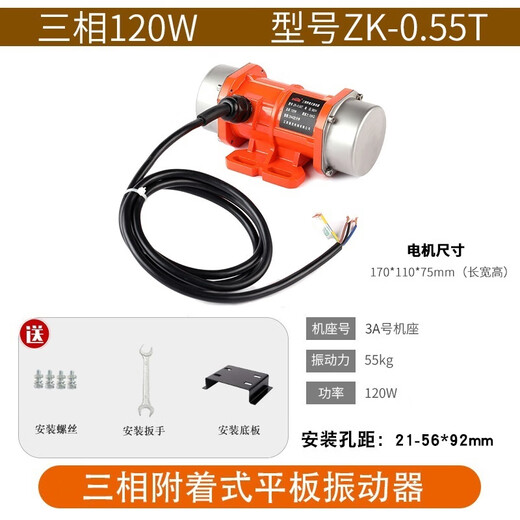 Yue Changsheng industrial vibration motor small vibration motor 220V380V single three-phase vibrating screen micro attached vibrator three-phase 380V vibrator 120W excitation force 55KG1