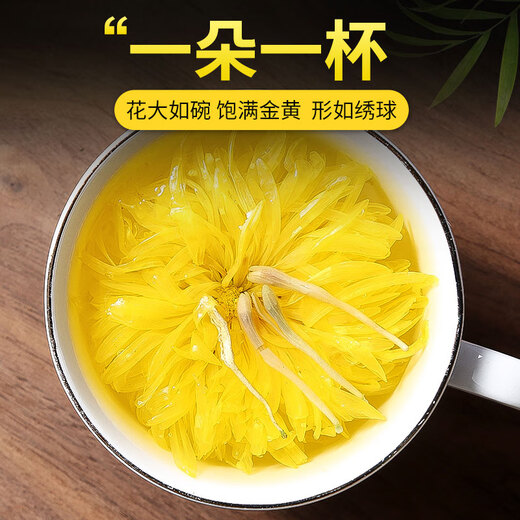 Huajian [50 Flores] Té de crisantemo de seda dorada de seda dorada 25 gramos de crisantemo amarillo fetal crisantemo Health té se puede usar con madera de madreselva Wolfberry
