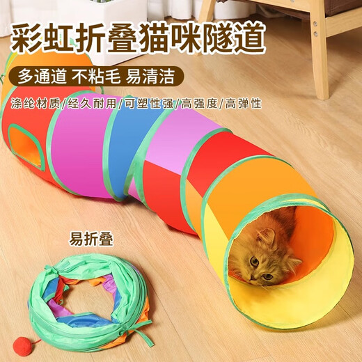 Guazhou Mu Funny Cat Stick Cat Toy Self-Happiness and Boredom Relief Artifact Cat Tunnel Kitten Maze Channel Kitten Pet Supplies Rainbow Y Tunnel 25 (With Ball)