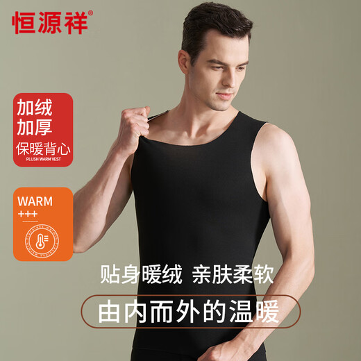 Hengyuanxiang 2 pieces men's thermal vest for men, including cashmere silk vest, German velvet bottoming underwear, waistcoat vest for men