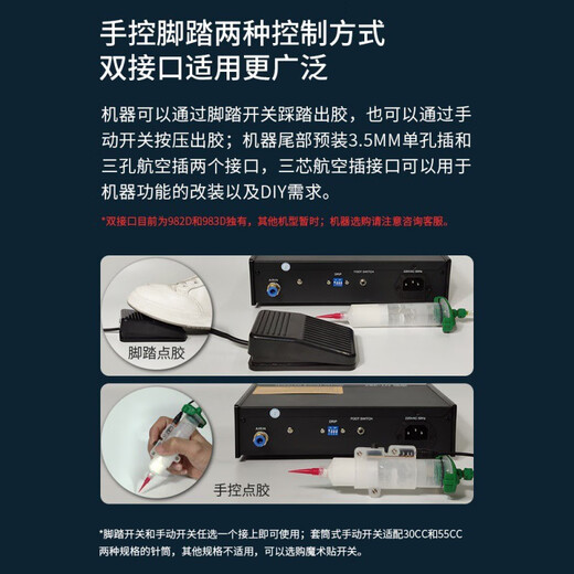 
Aisfendi Glue Dispensing Machine Fully Automatic Glue Filling Machine AD982A Semi-Automatic Glue Drip Machine Manual Controller UV Glue Silicone Glue Machine [Ordinary Package] NT-983A