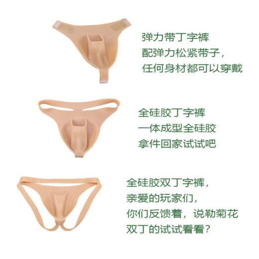 Insert men's self-masking underwear to hide transvestite underwear, secretly hide transvestite supplies, sexy silicone cross-dressing lace AD56T full silicone thong, hair transplant